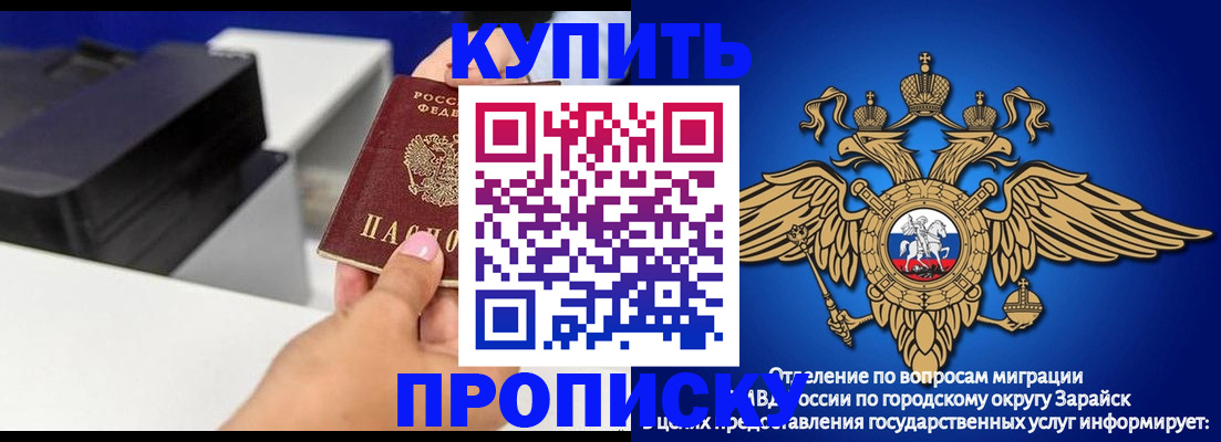 прописка законно в Дубовке