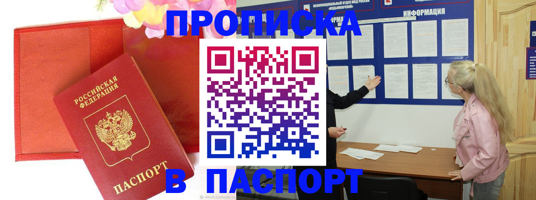 временная регистрация 2025 в Дубовке