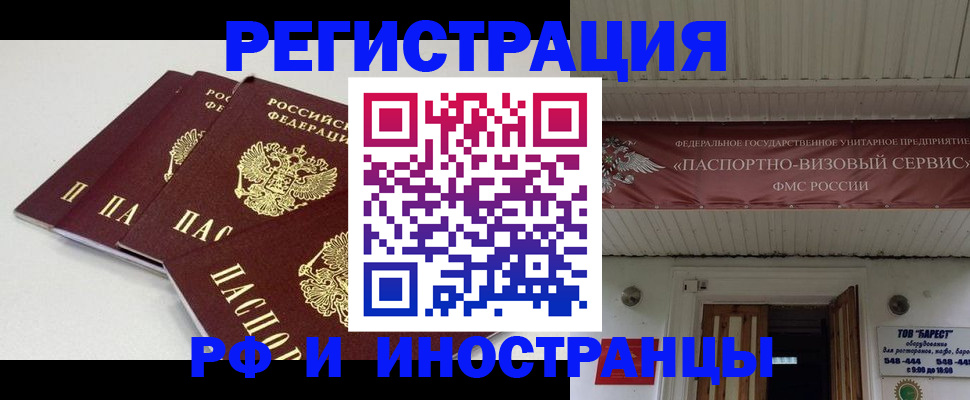 временная регистрация для всех в Дубовке