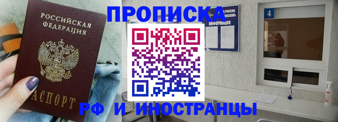 временная регистрация для всех в Дубовке