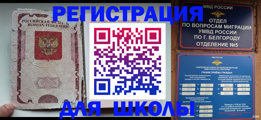 прописка штамп в Дубовке